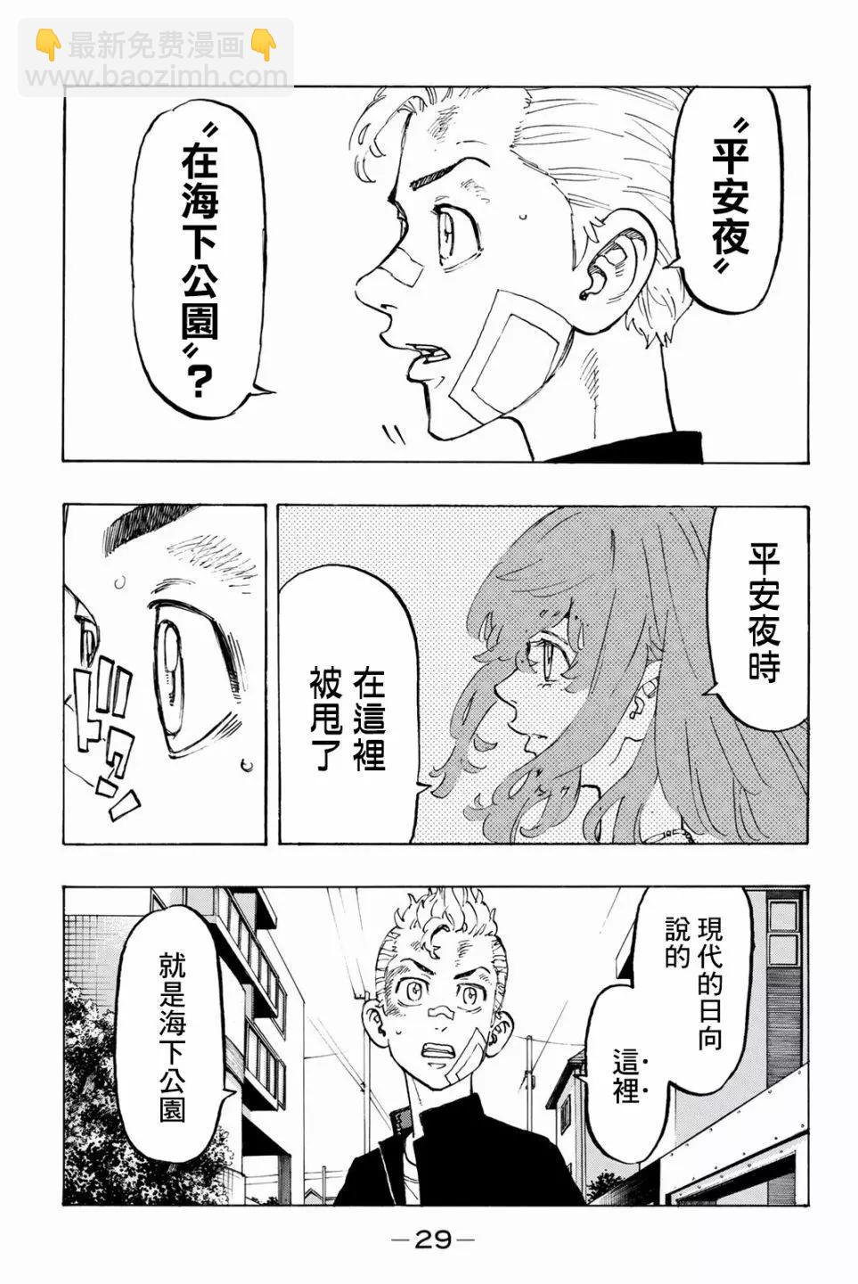 第90话4