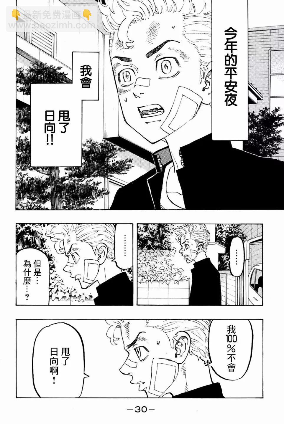 第90话5