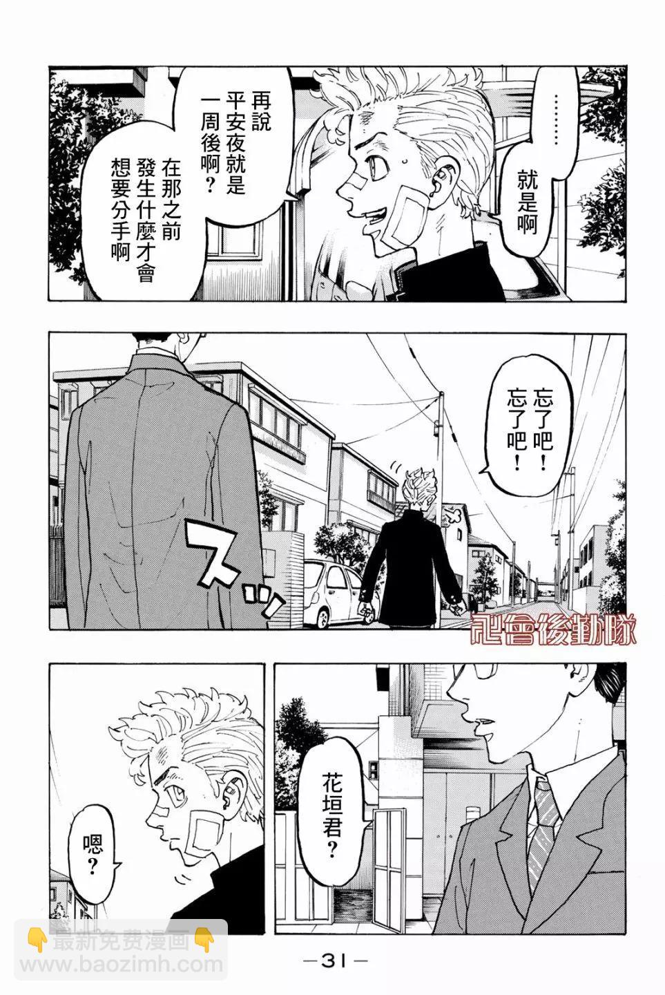 第90话6