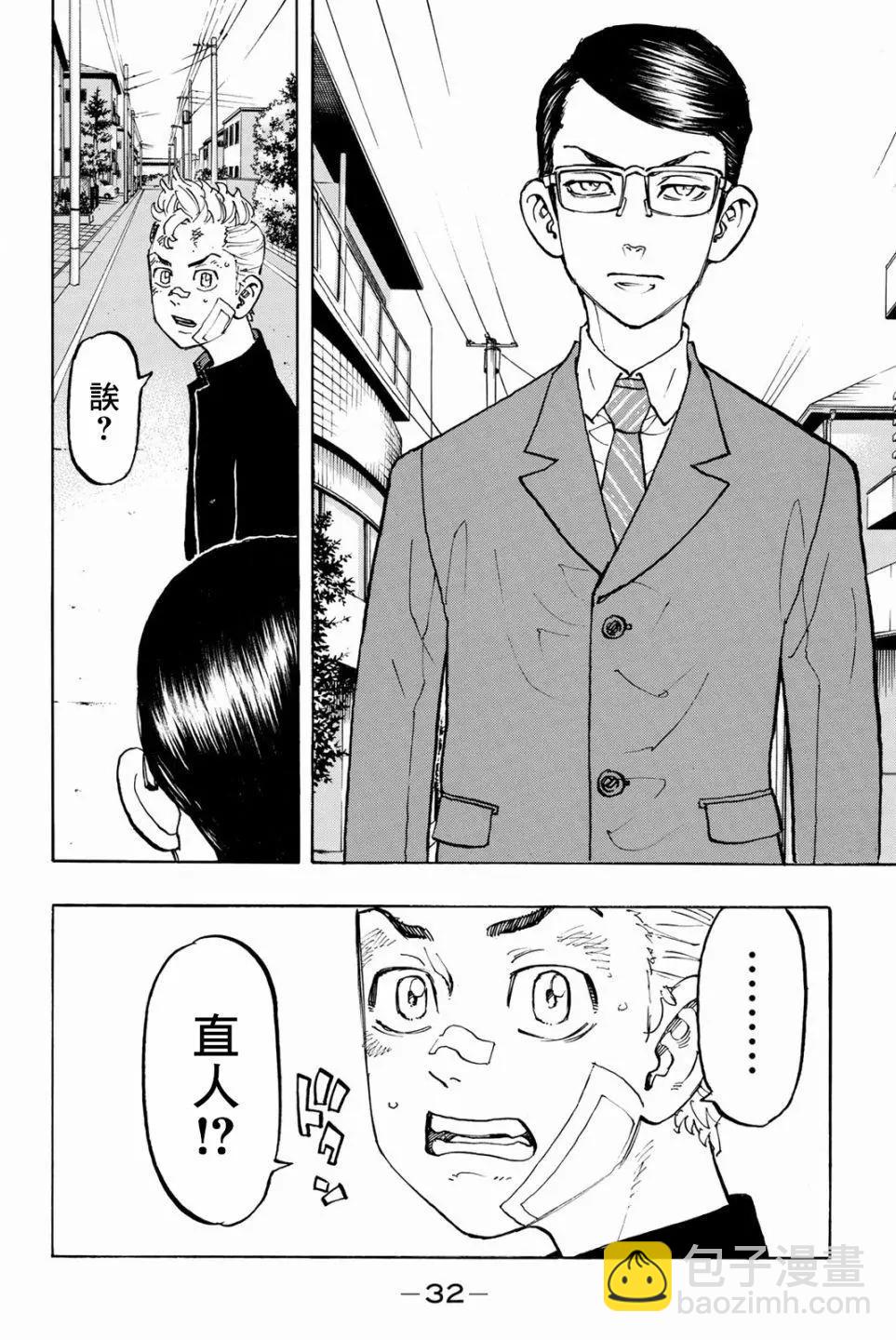 第90话7