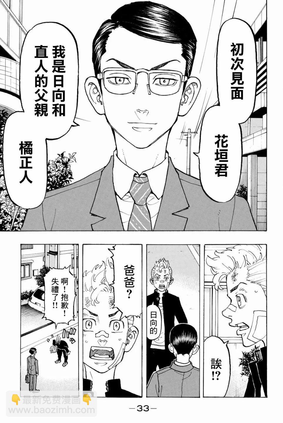 第90话8