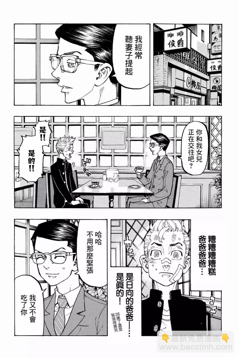 第90话9
