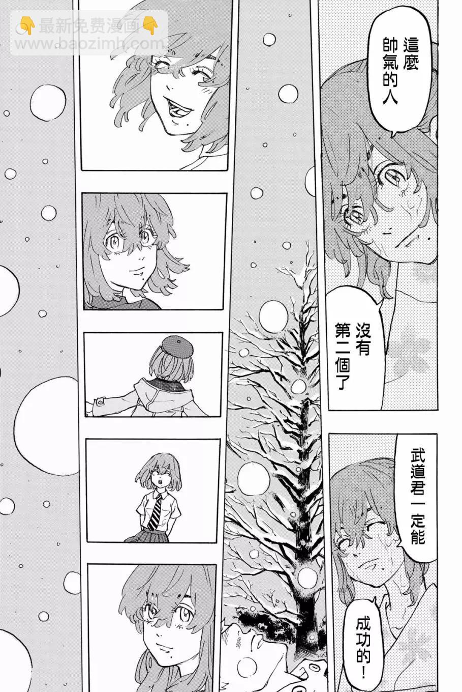 第91话10