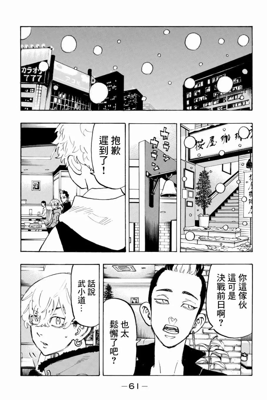 第91话12