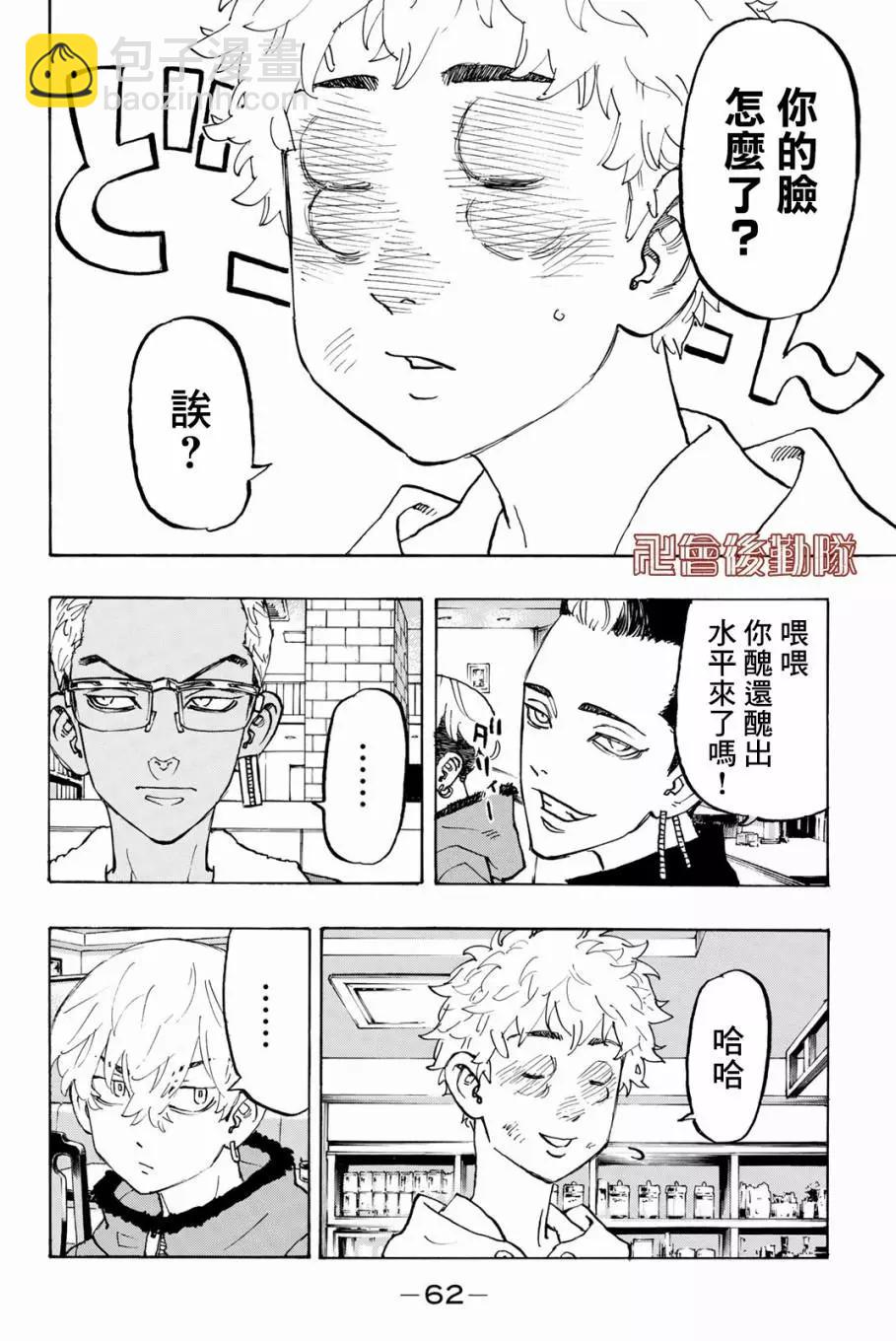 第91话13