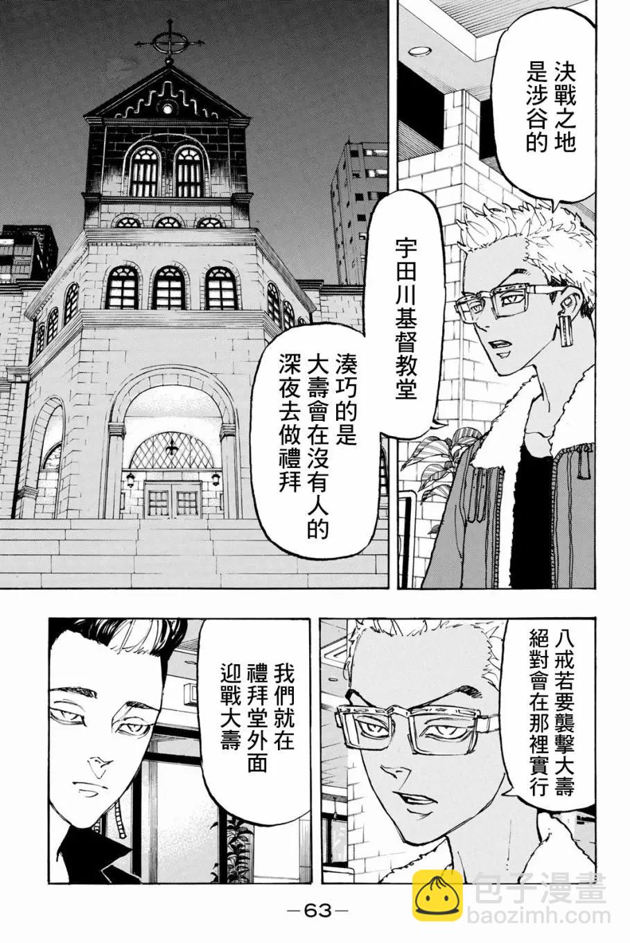 第91话14
