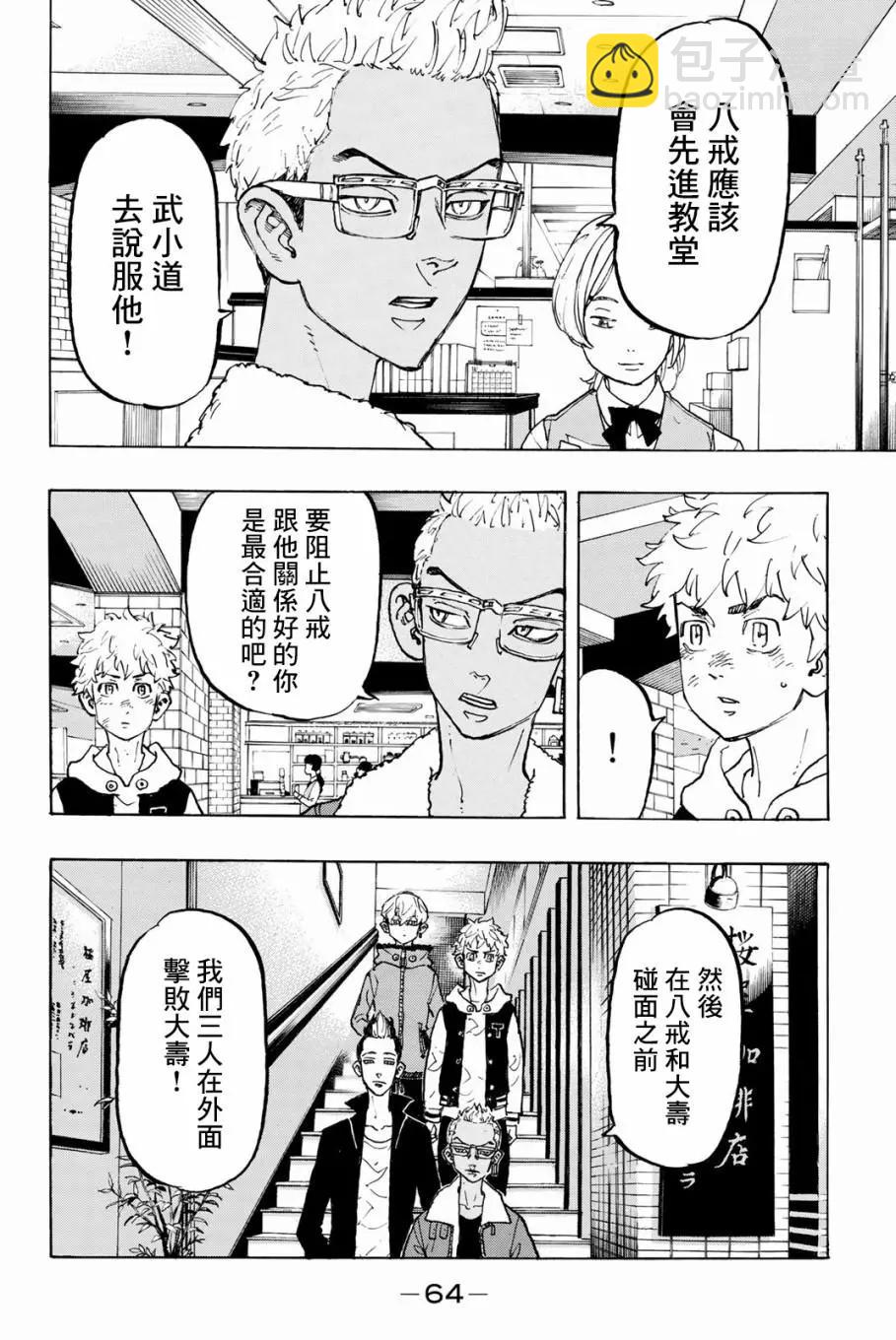 第91话15