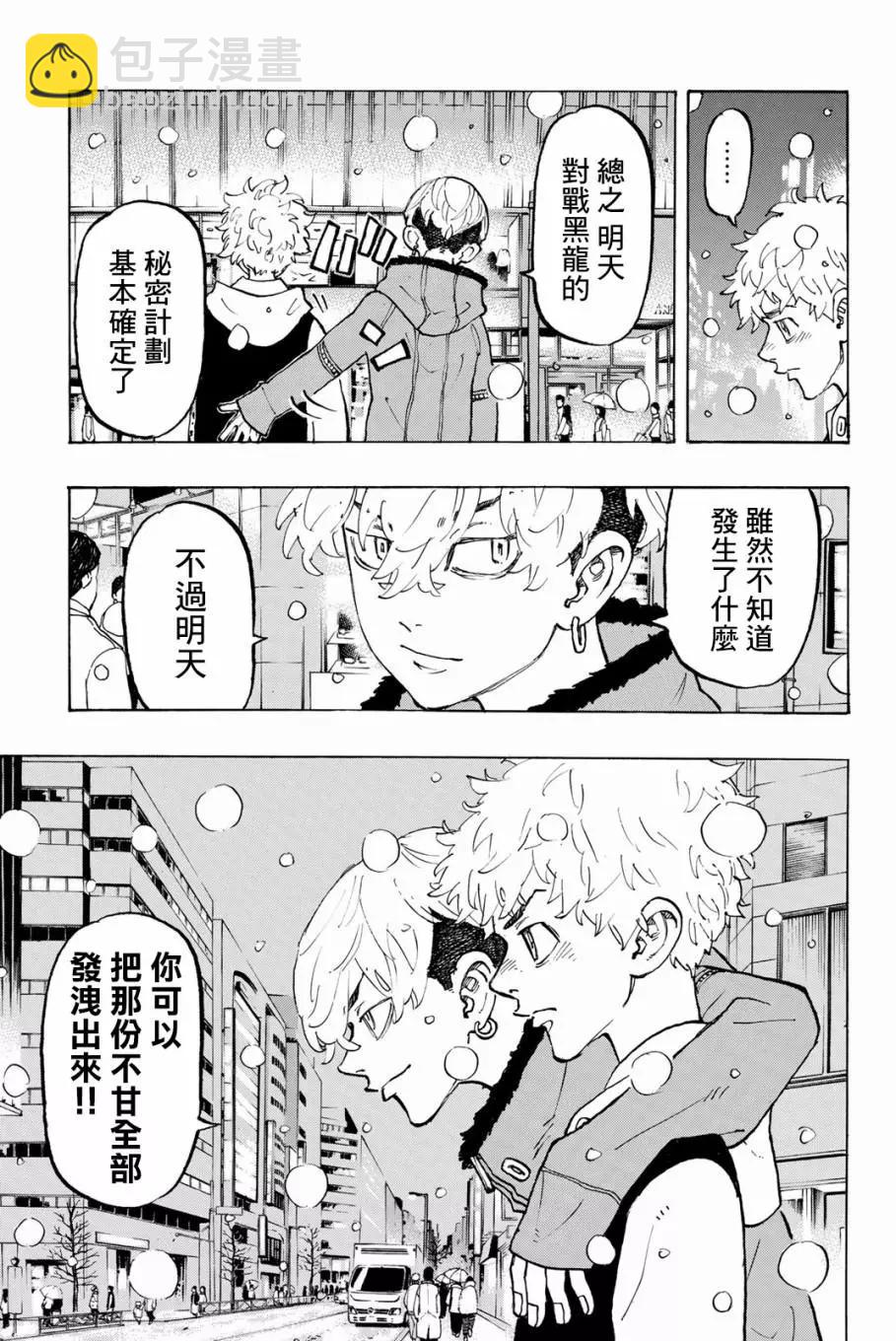 第91话16