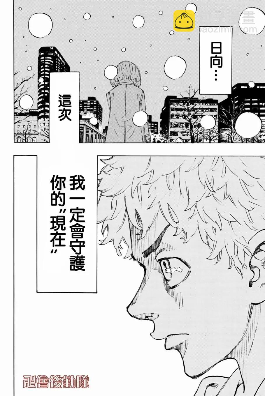 第91话17