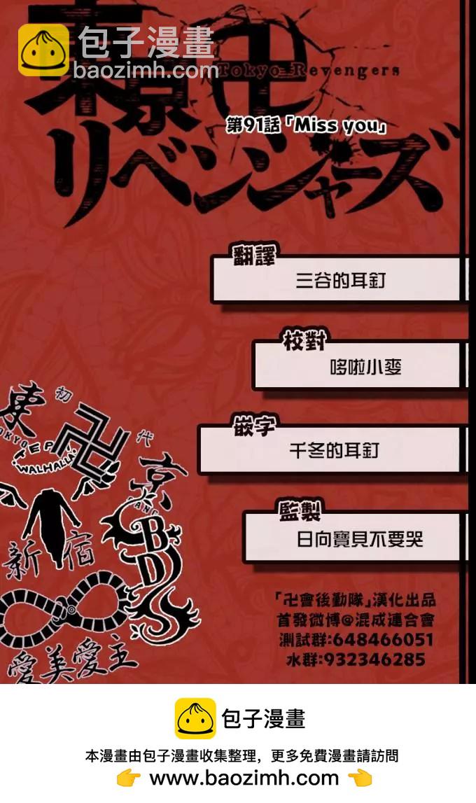 第91话18