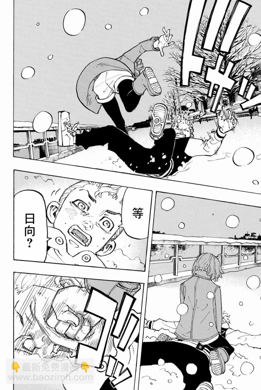 第91话3