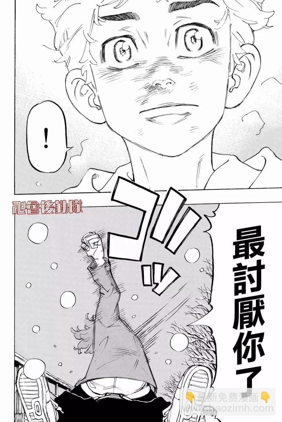 第91话5