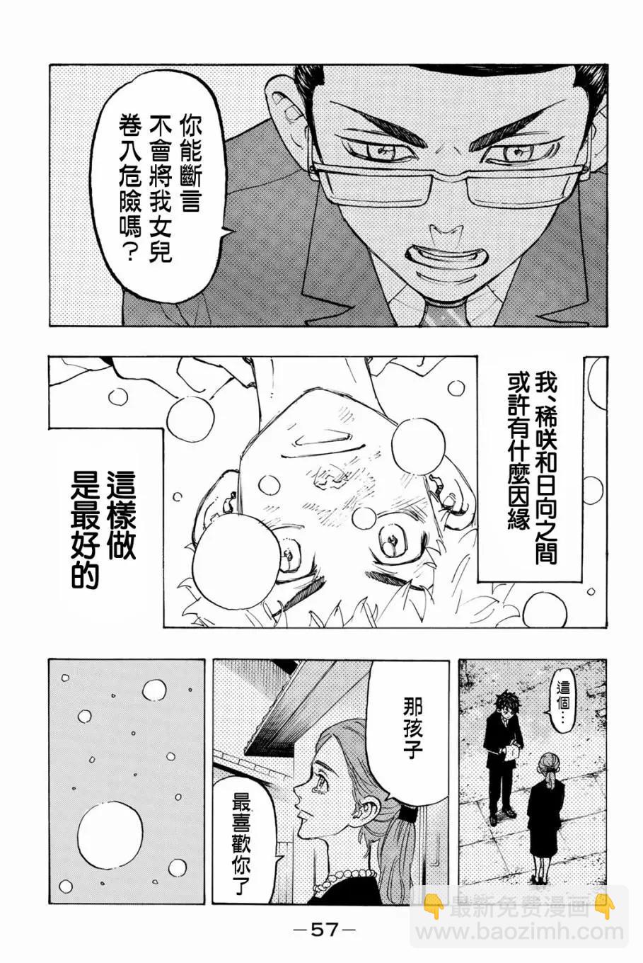第91话8