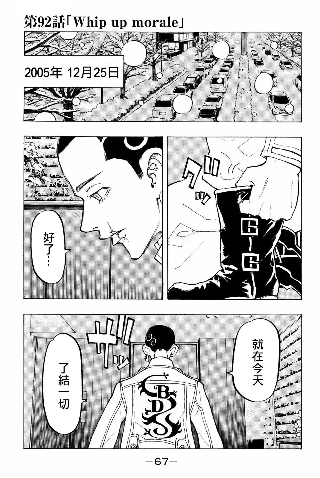 第92话0