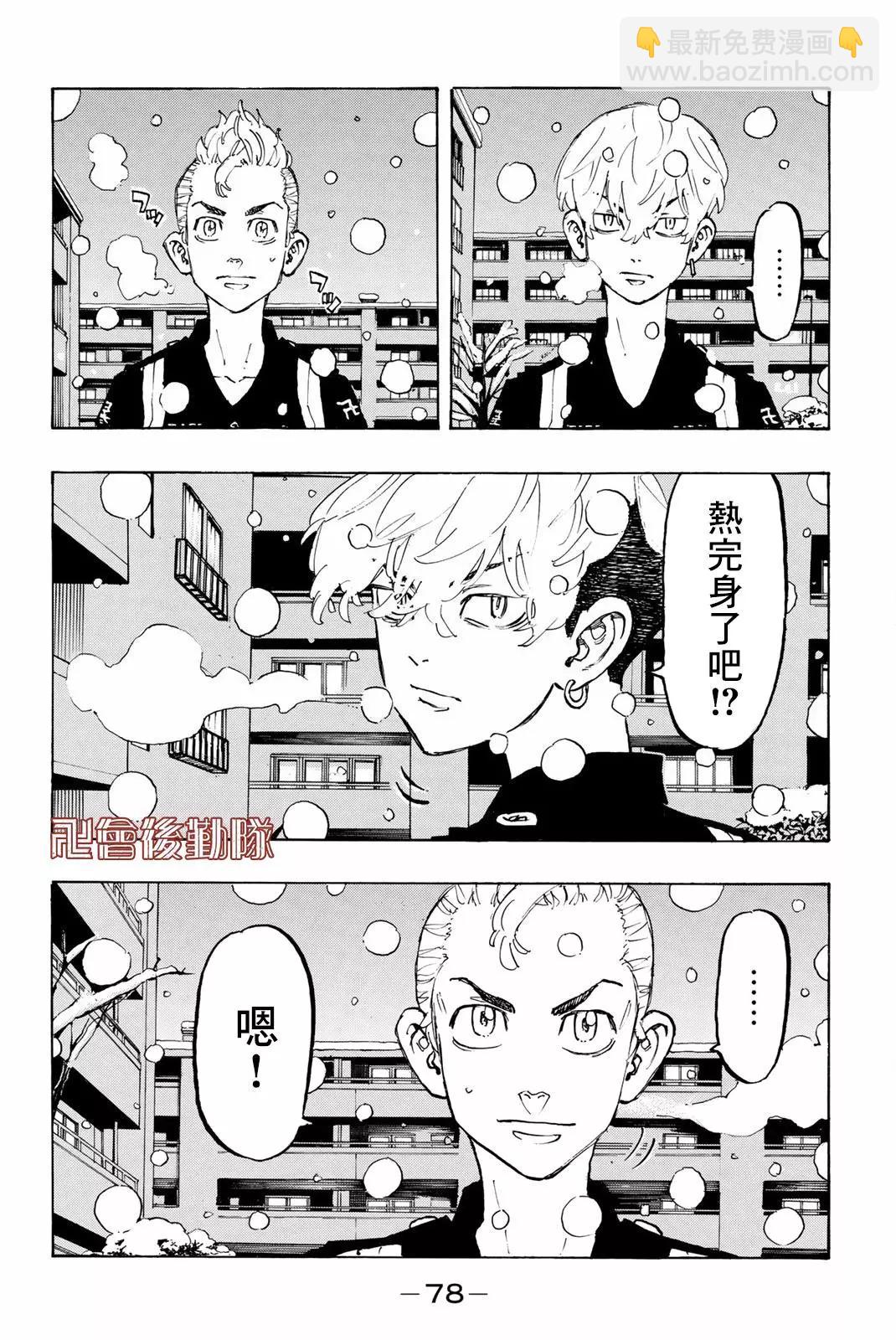 第92话10