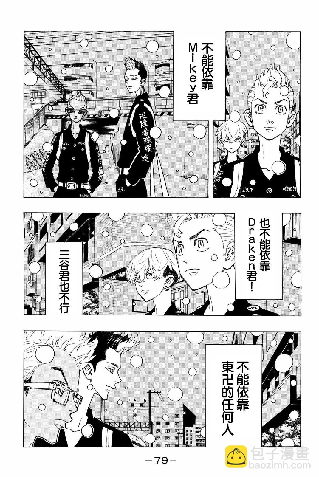 第92话11