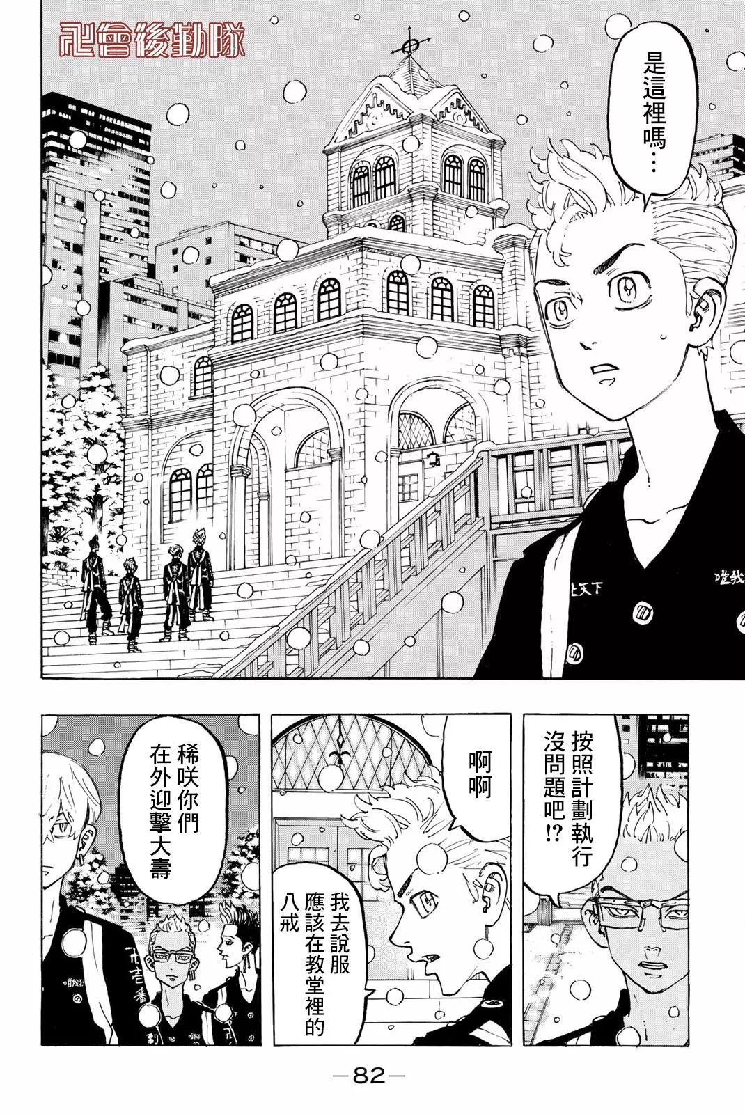 第92话13