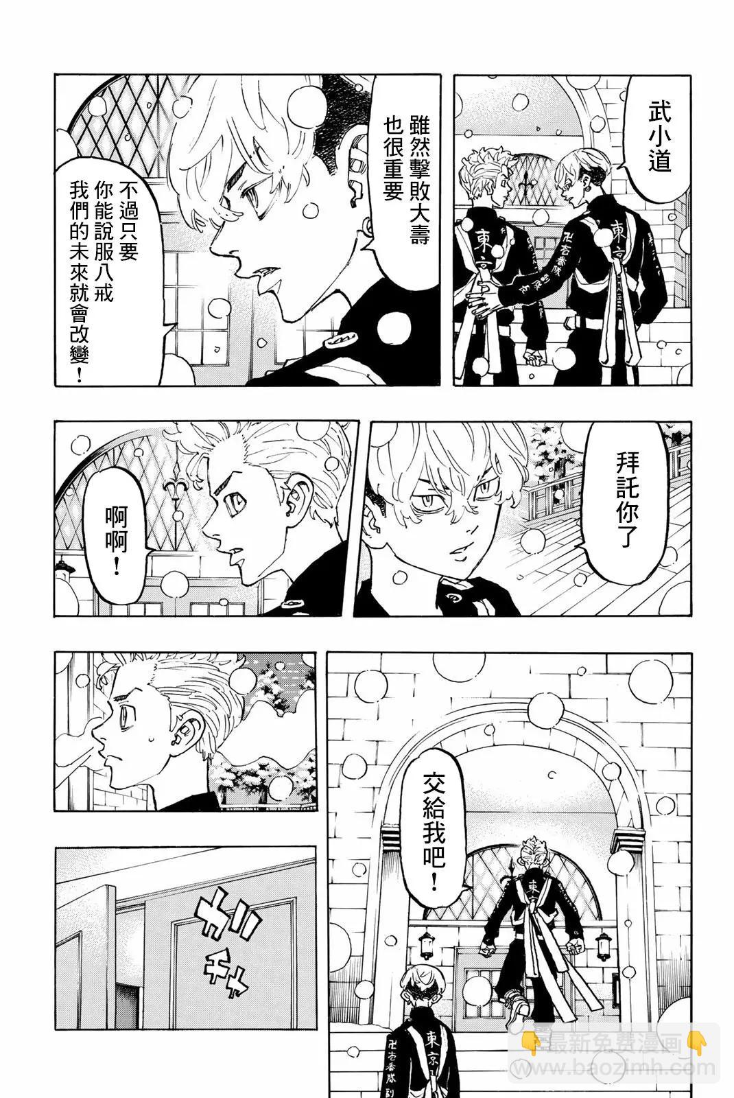 第92话14
