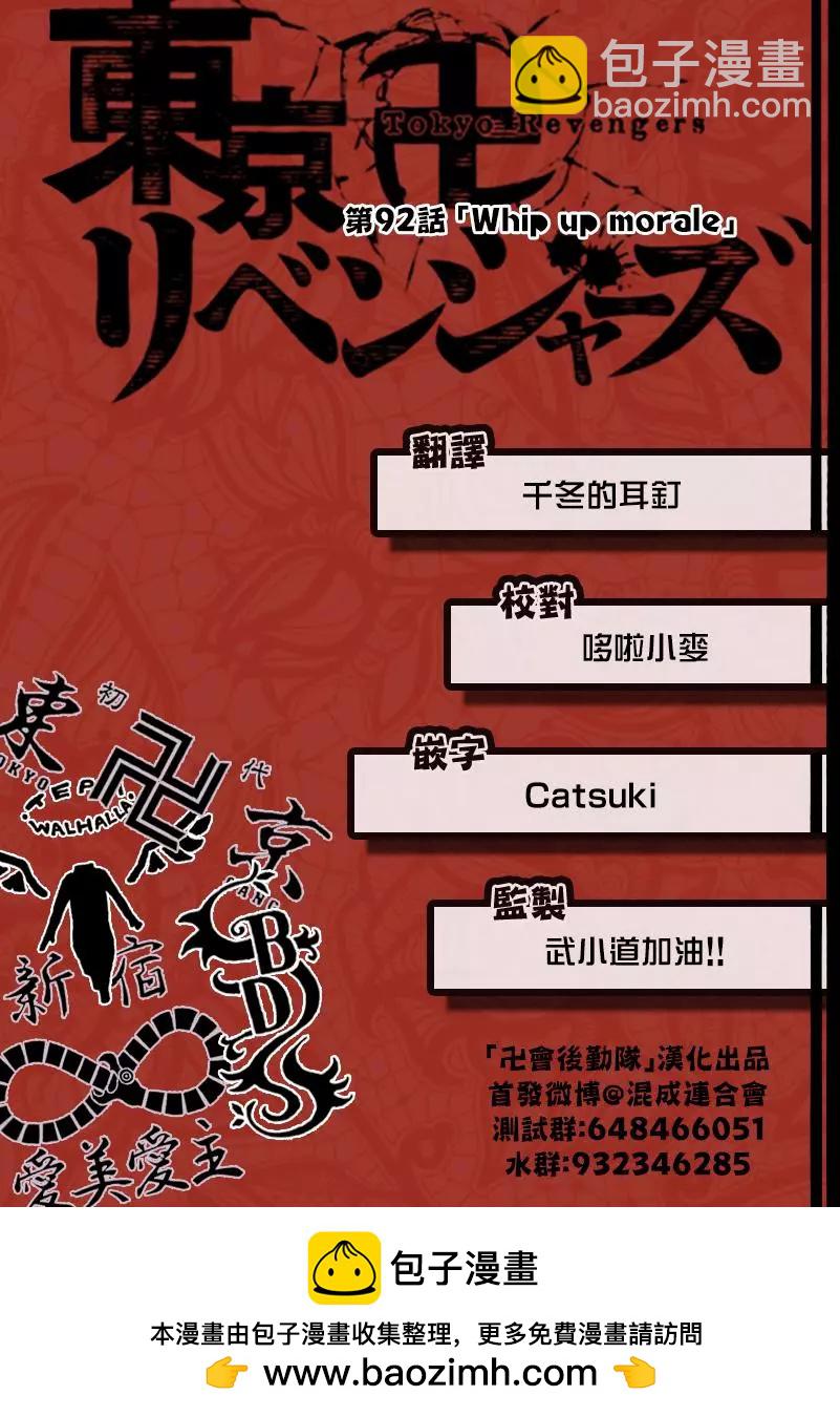 第92话17