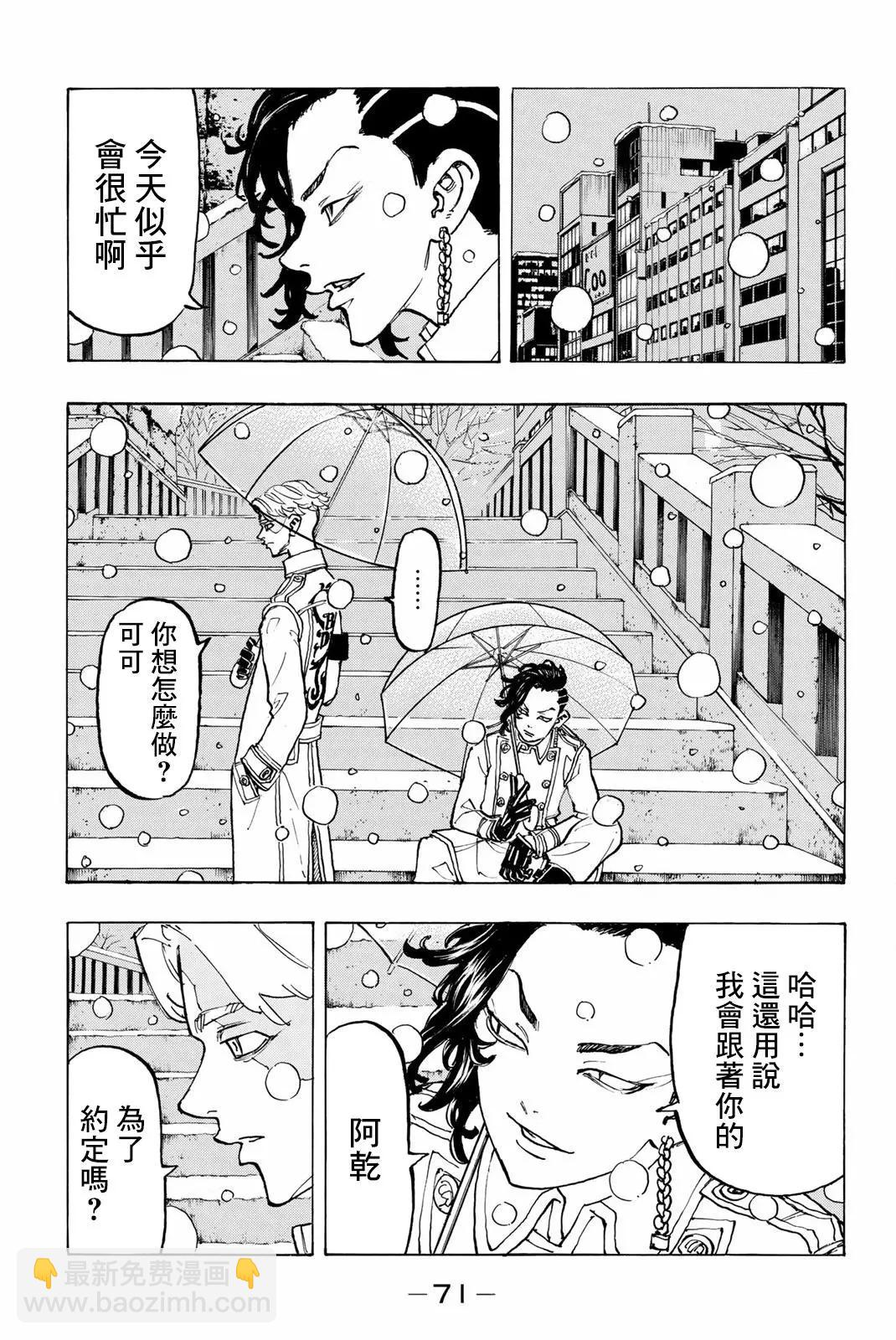 第92话3