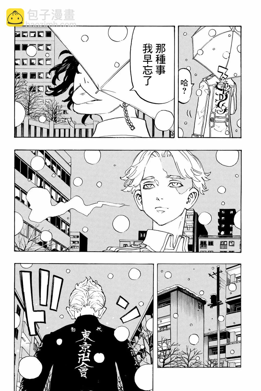 第92话4