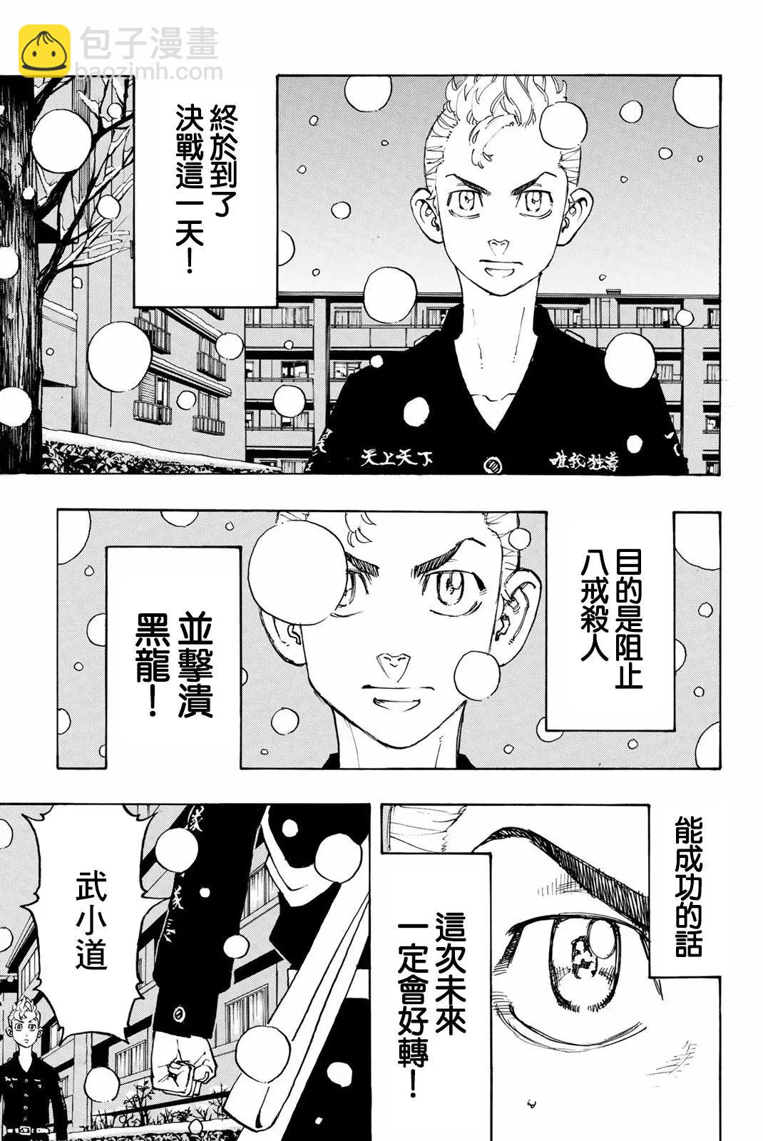 第92话5
