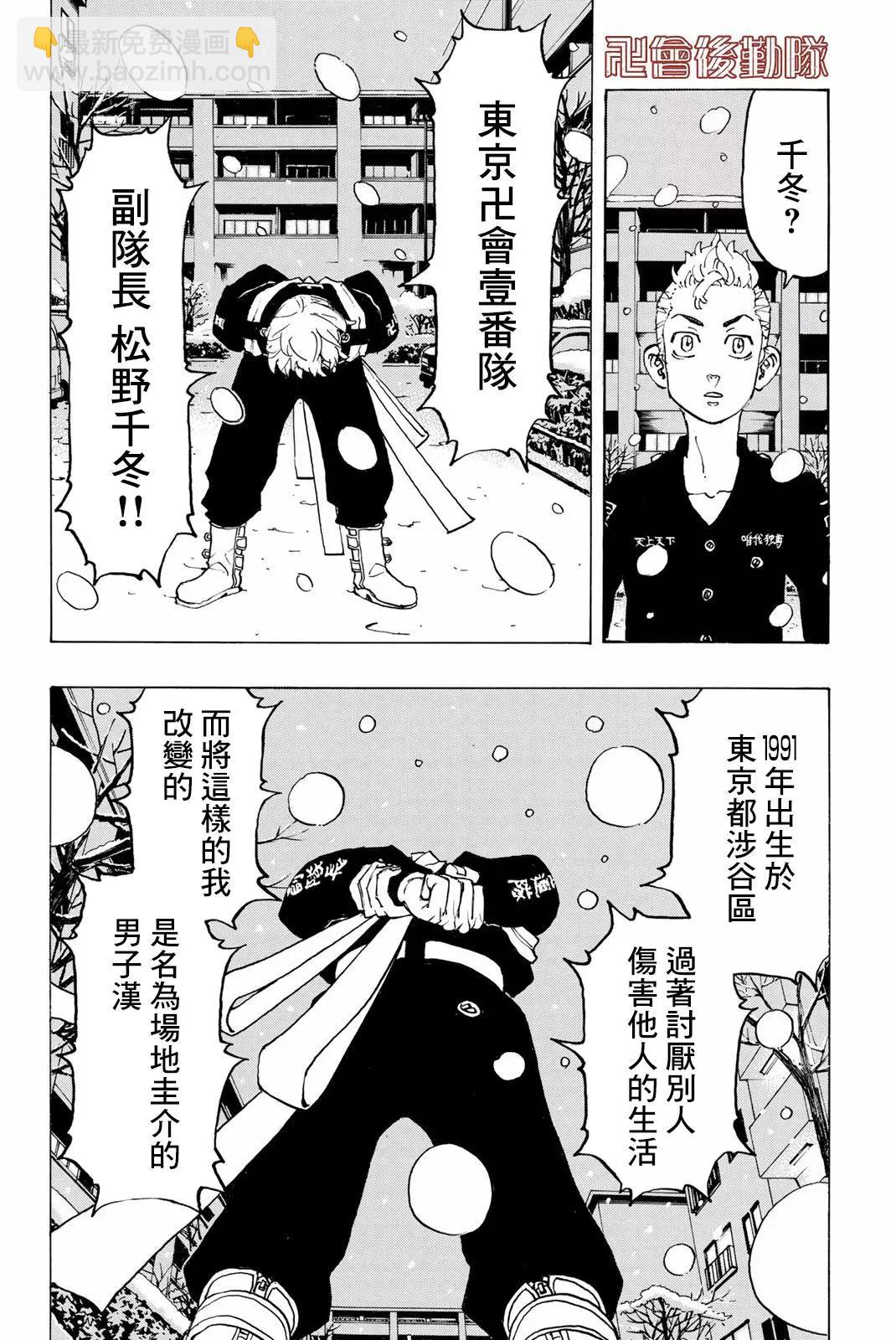 第92话6