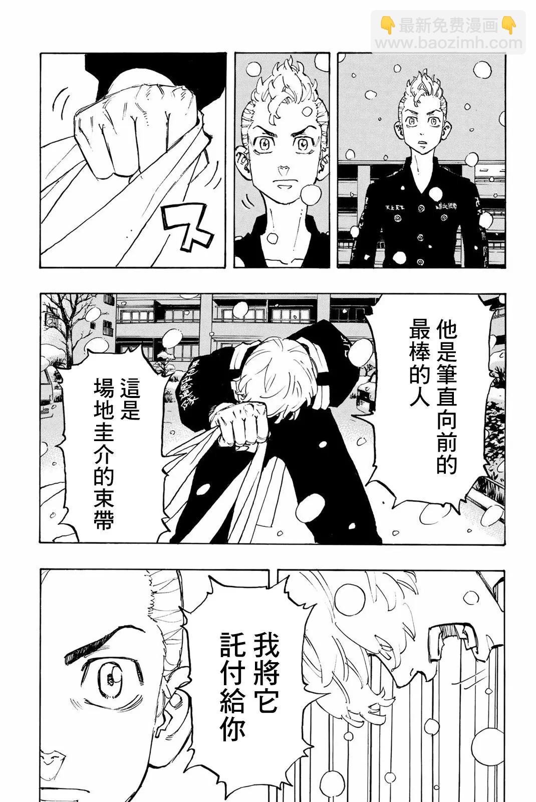 第92话7