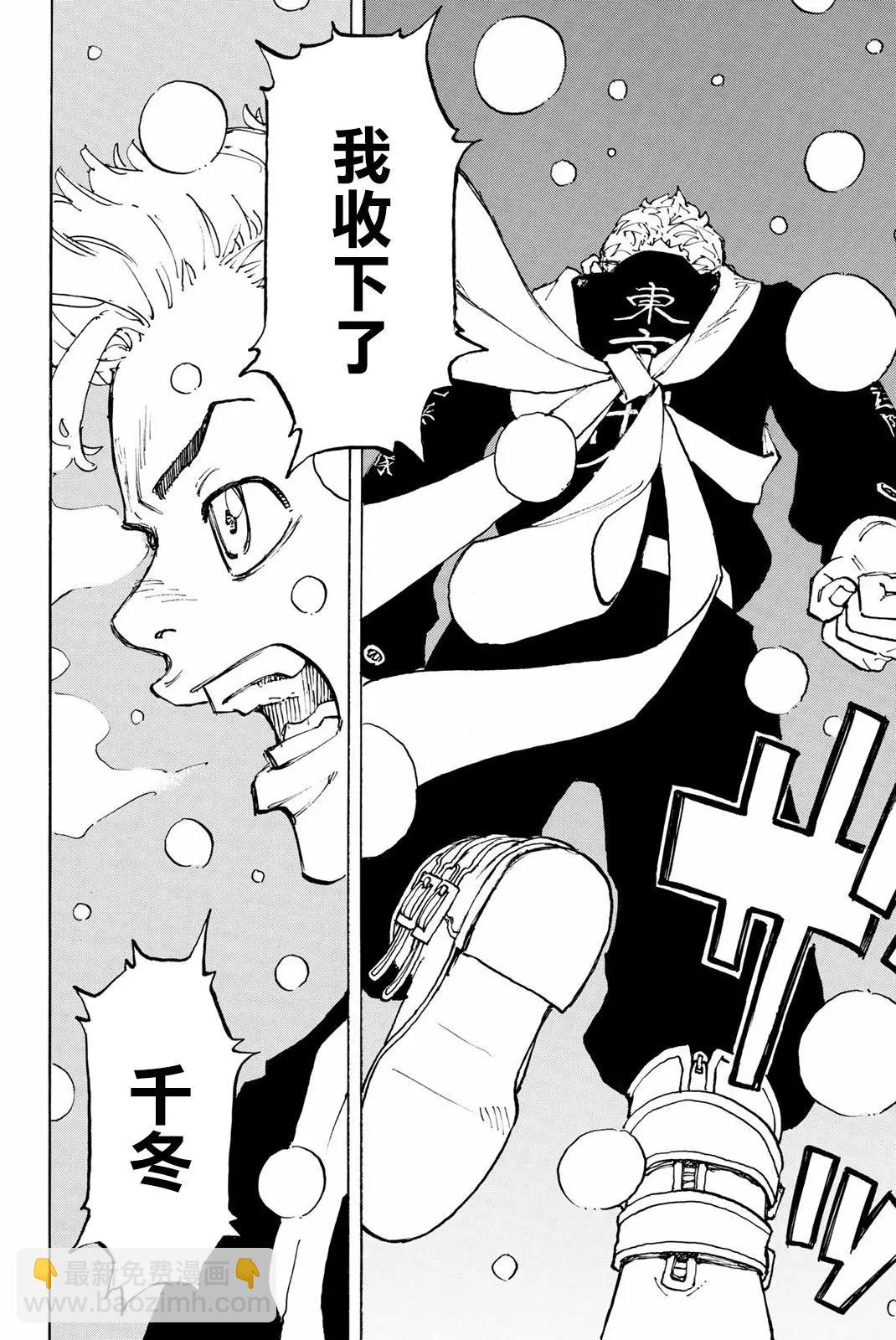 第92话8