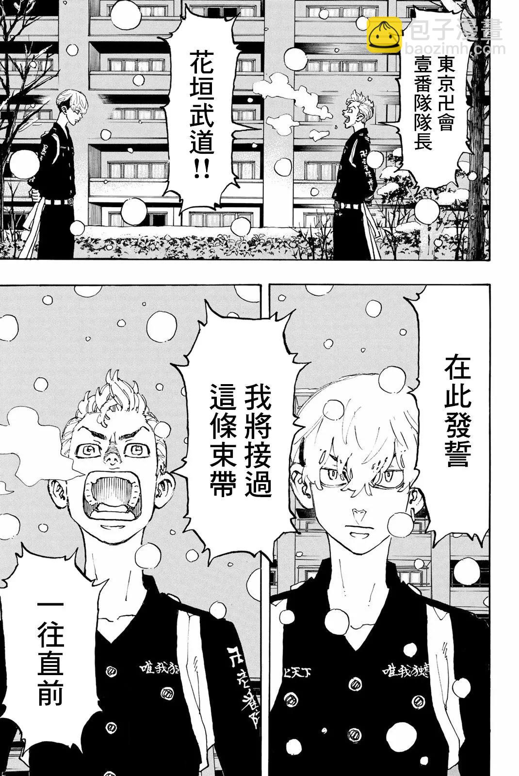 第92话9