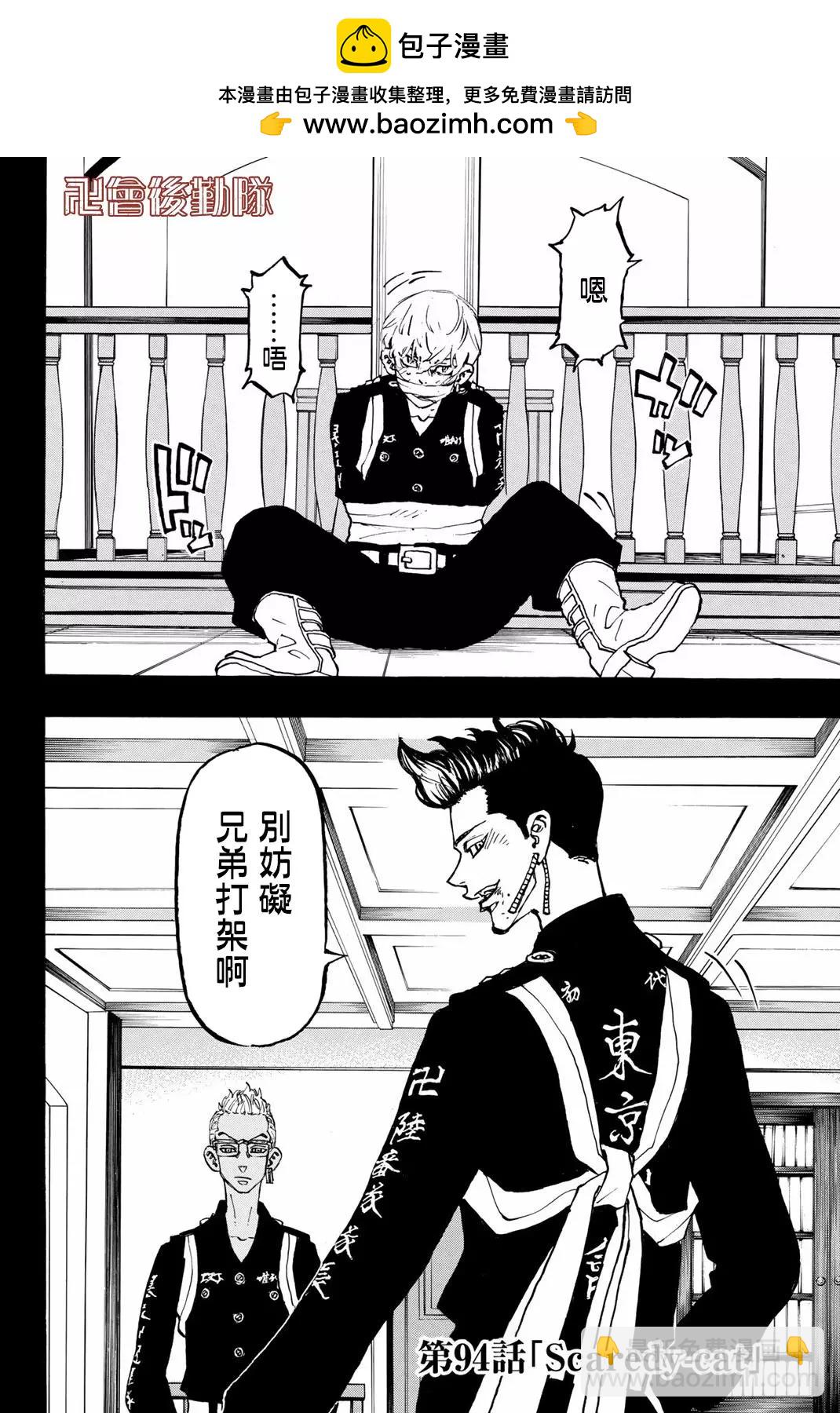 第94话1