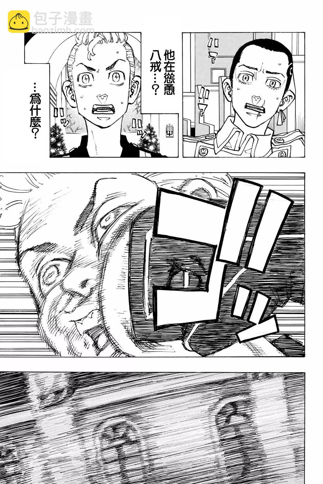 第94话10