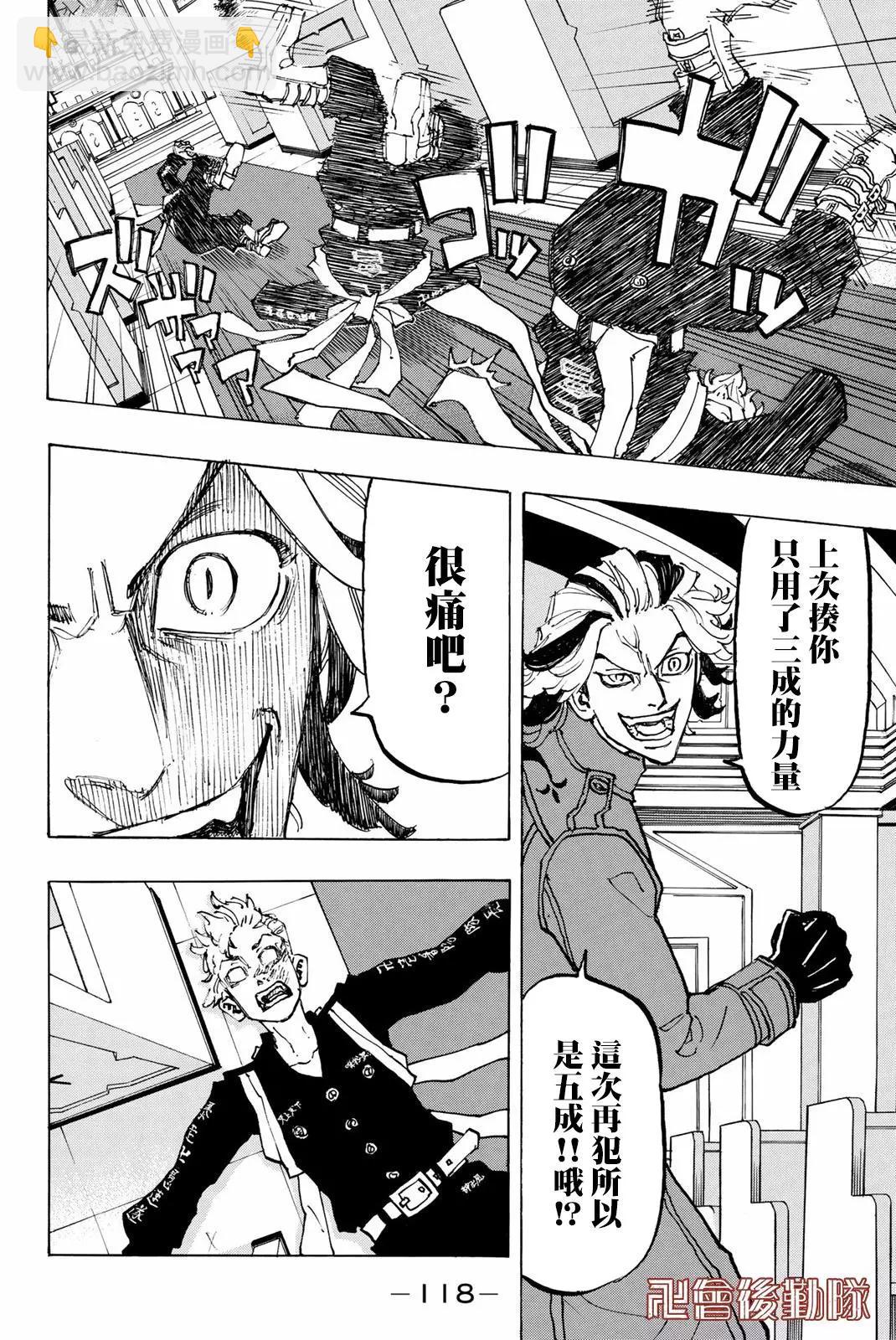 第94话11