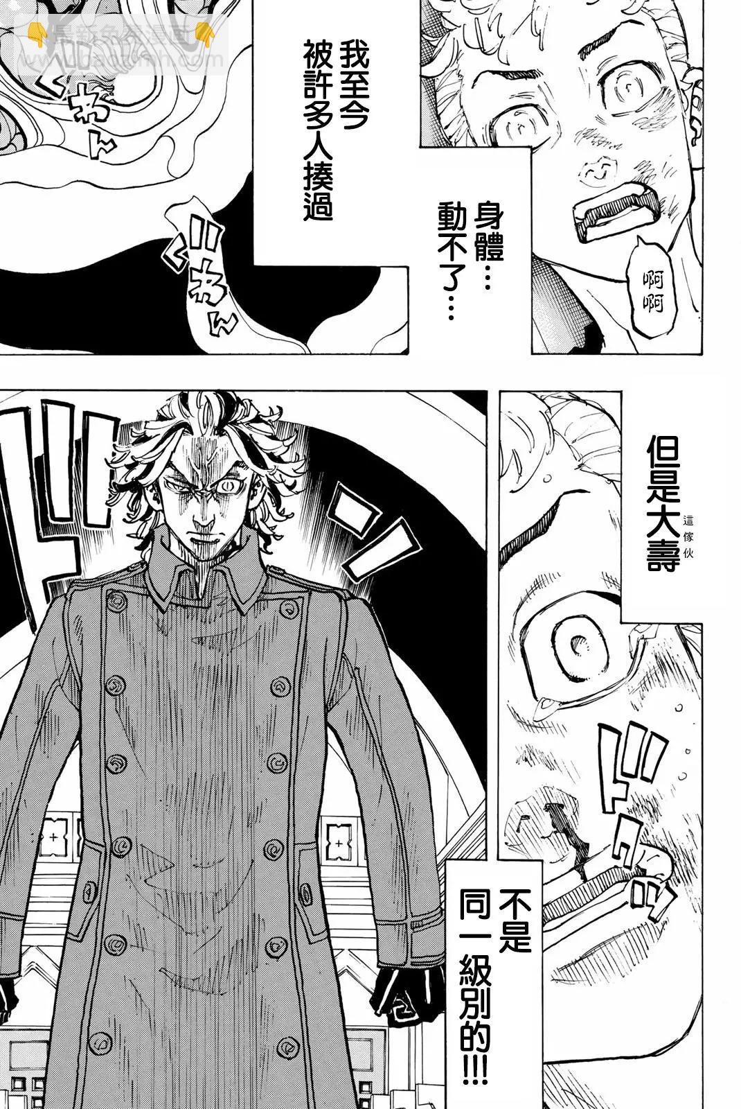 第94话12