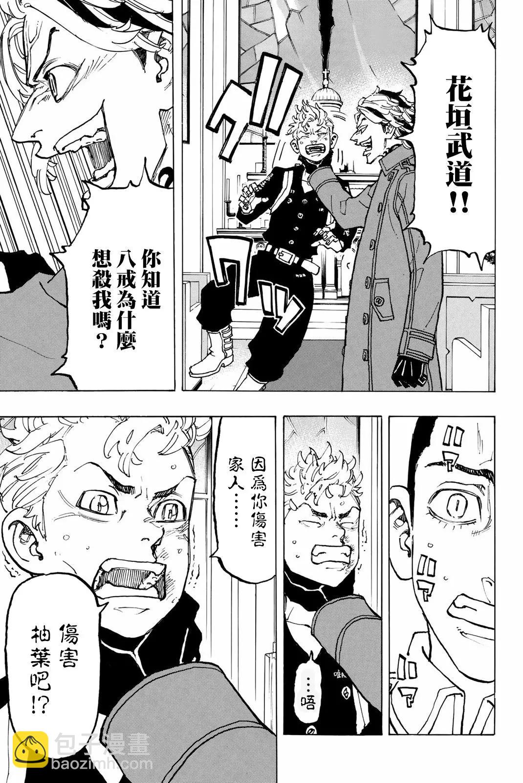 第94话14