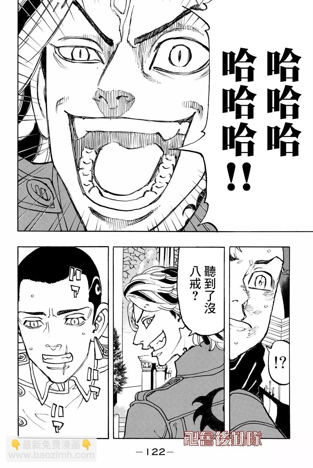 第94话15