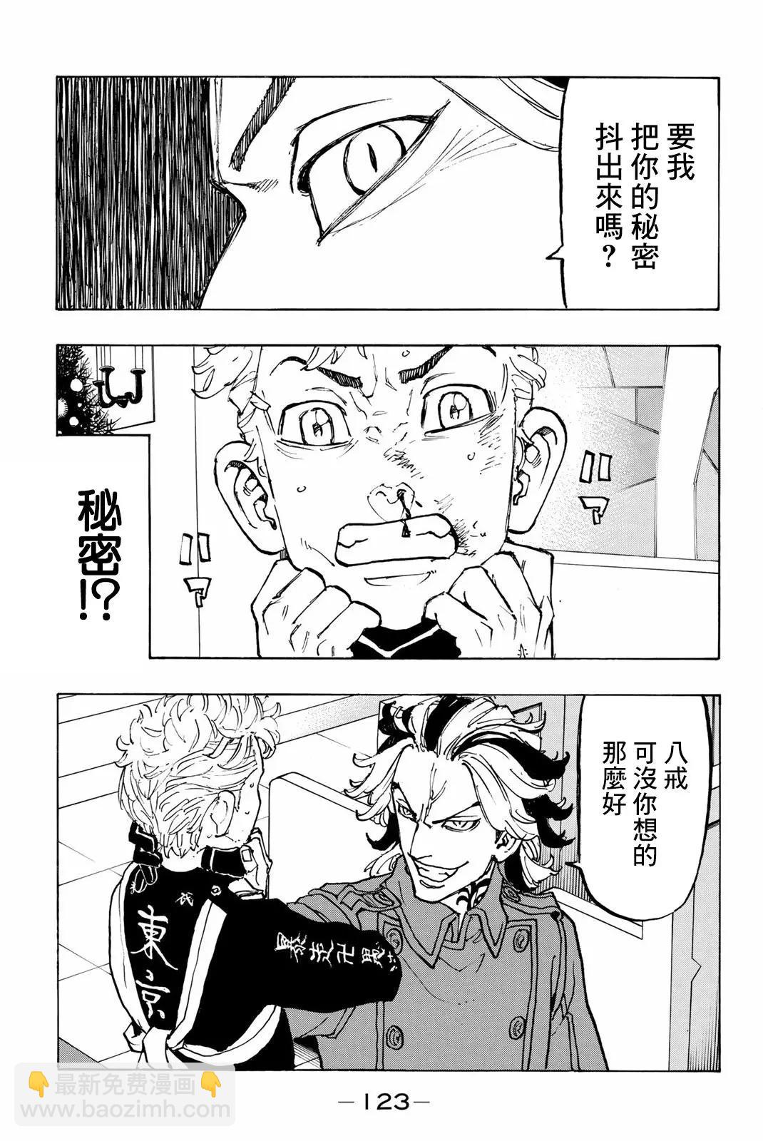 第94话16