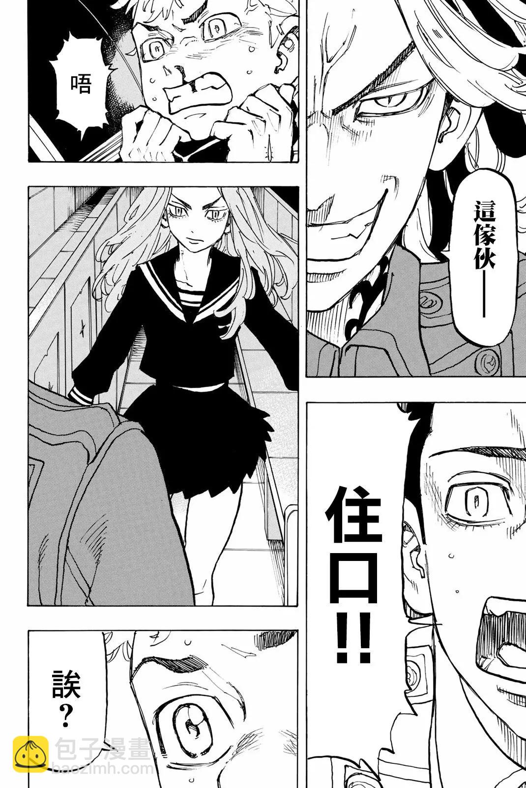 第94话17