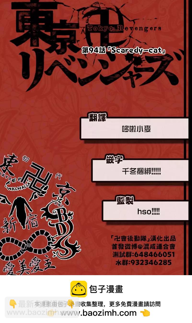 第94话20
