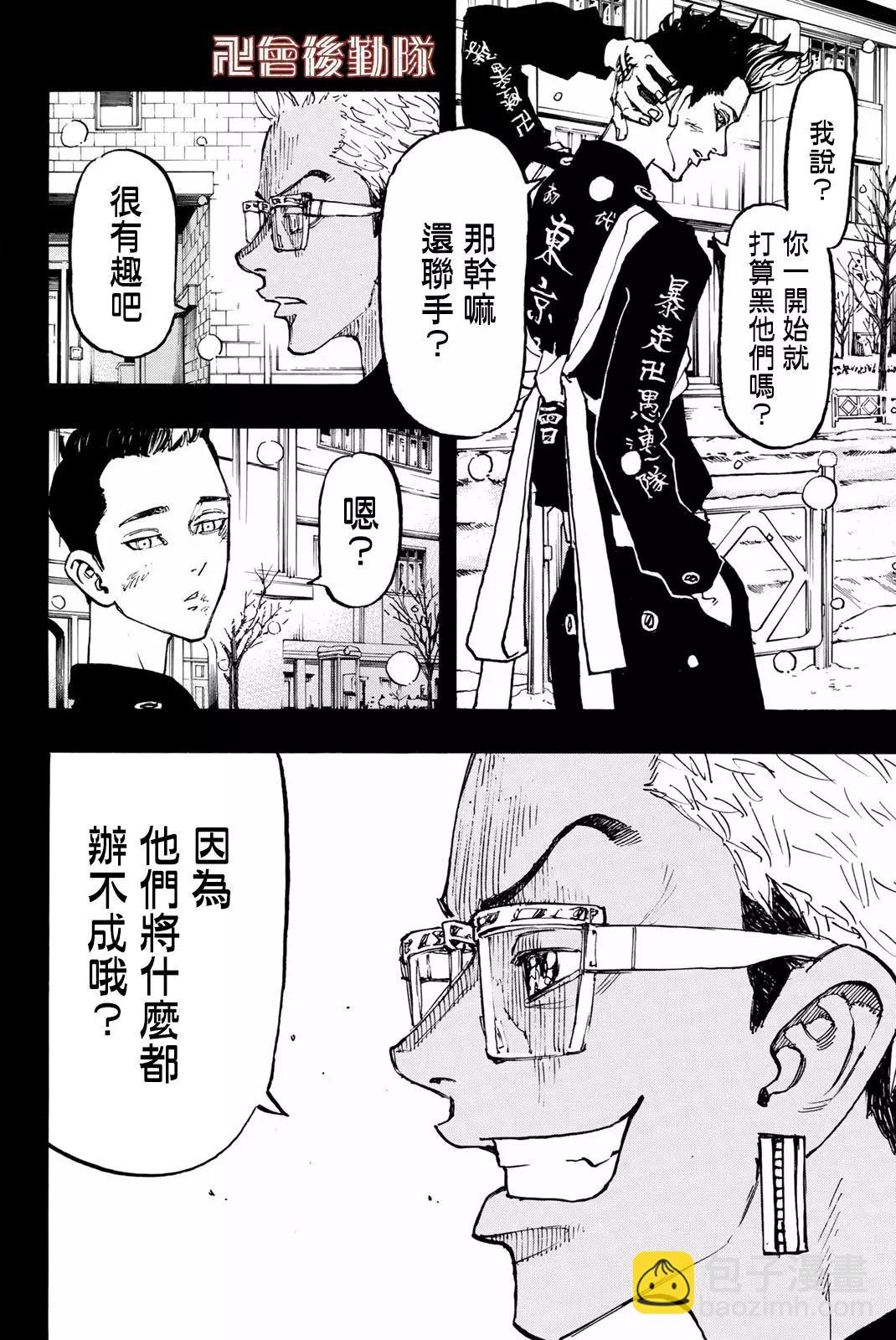 第94话3