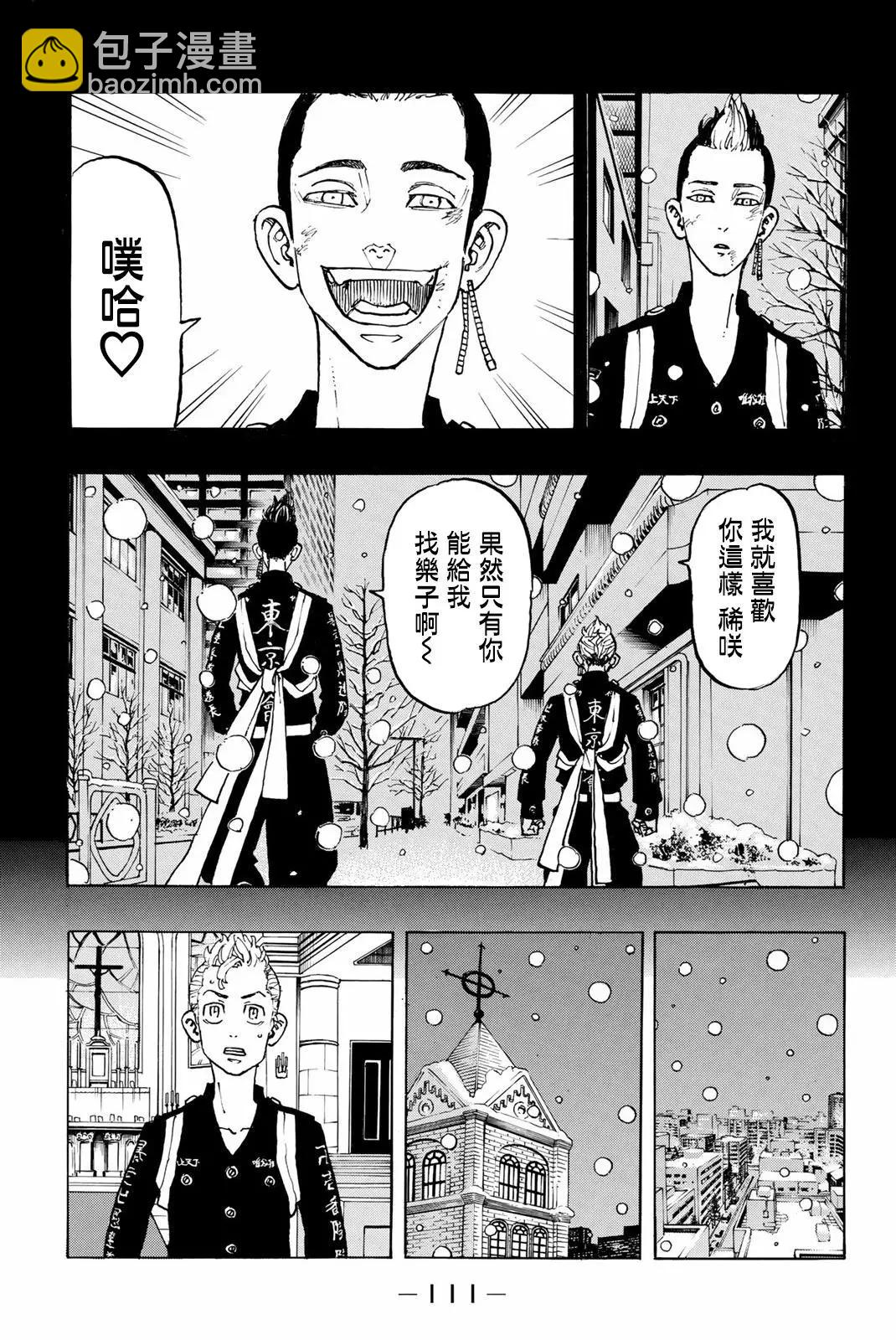第94话4