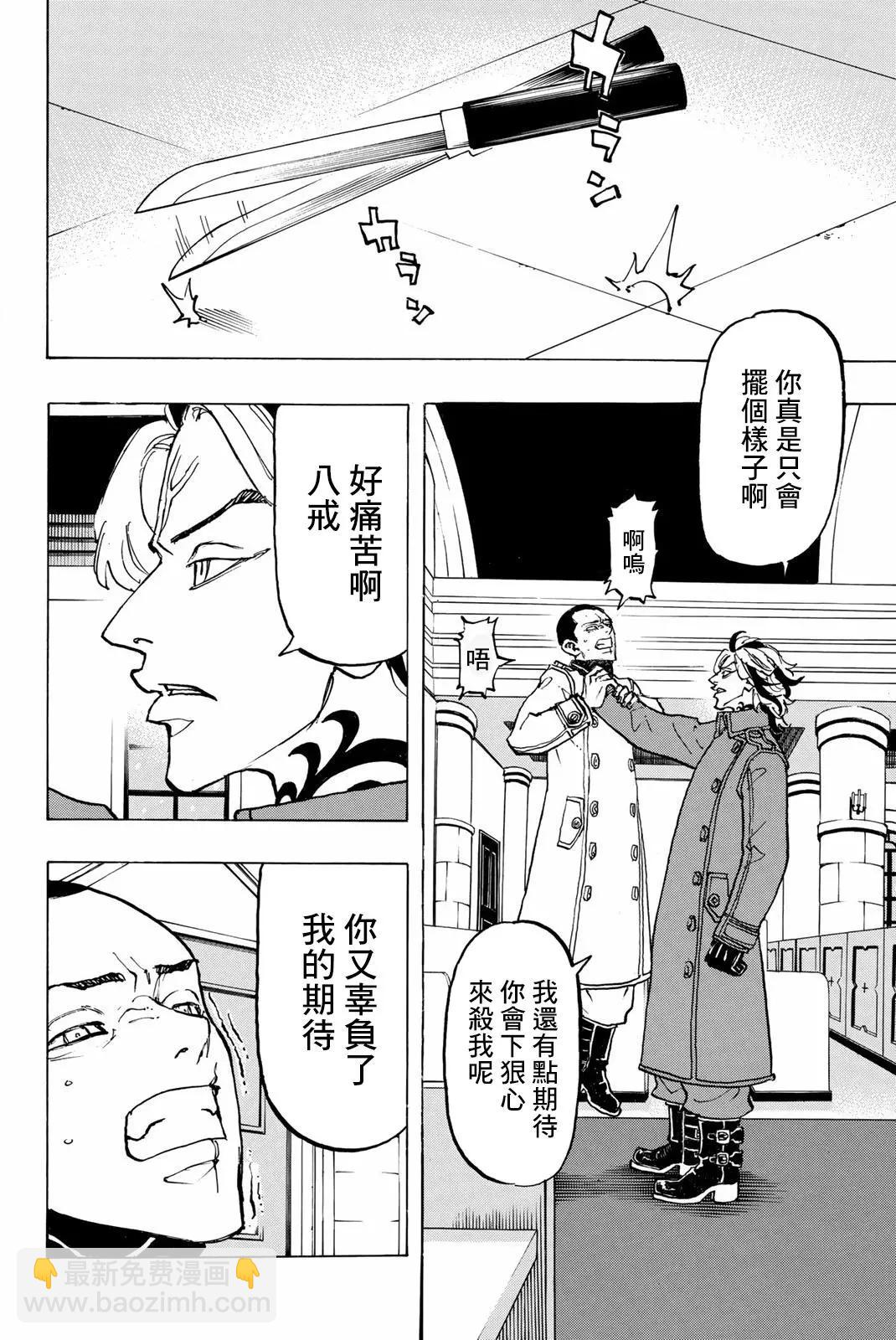 第94话5