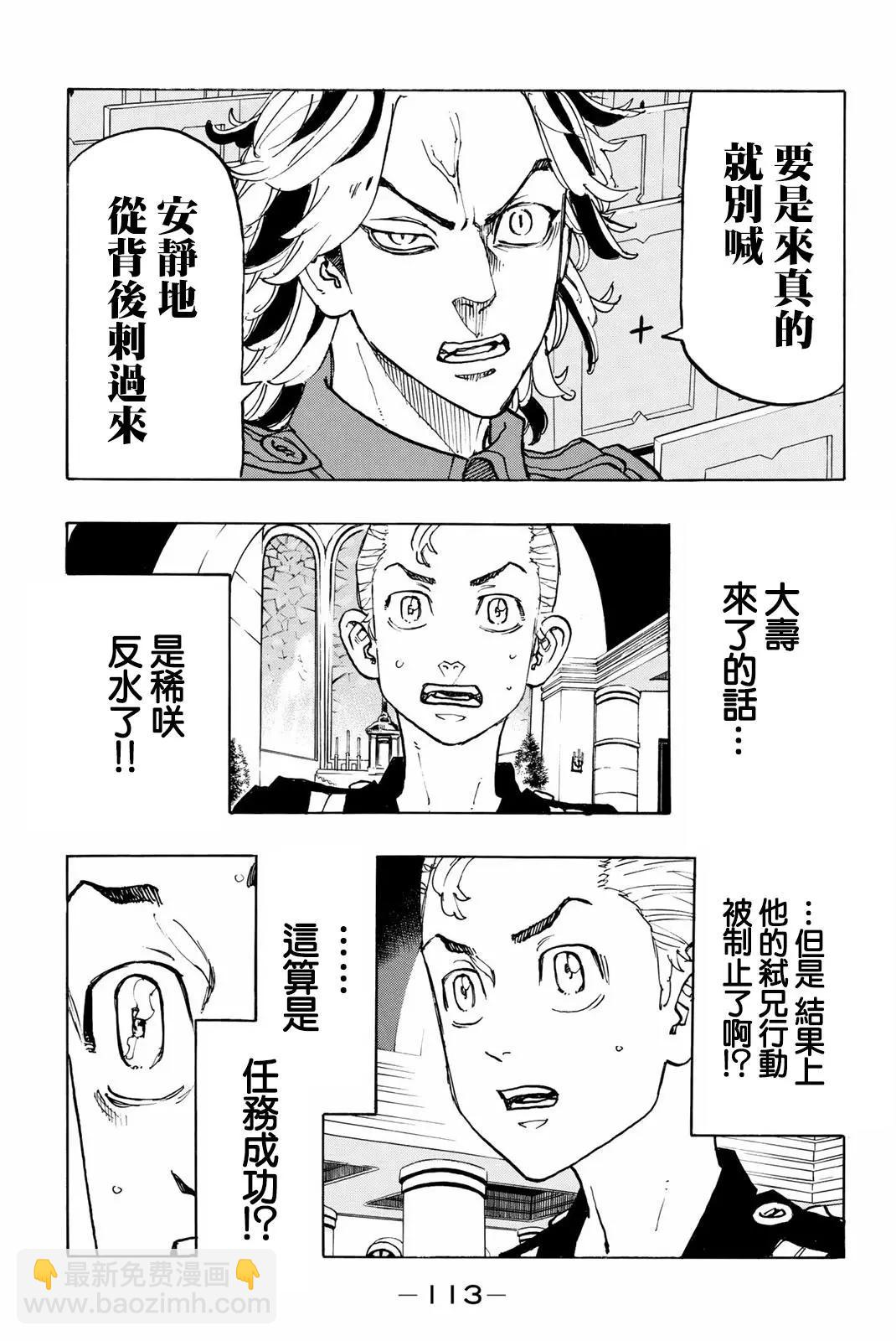 第94话6