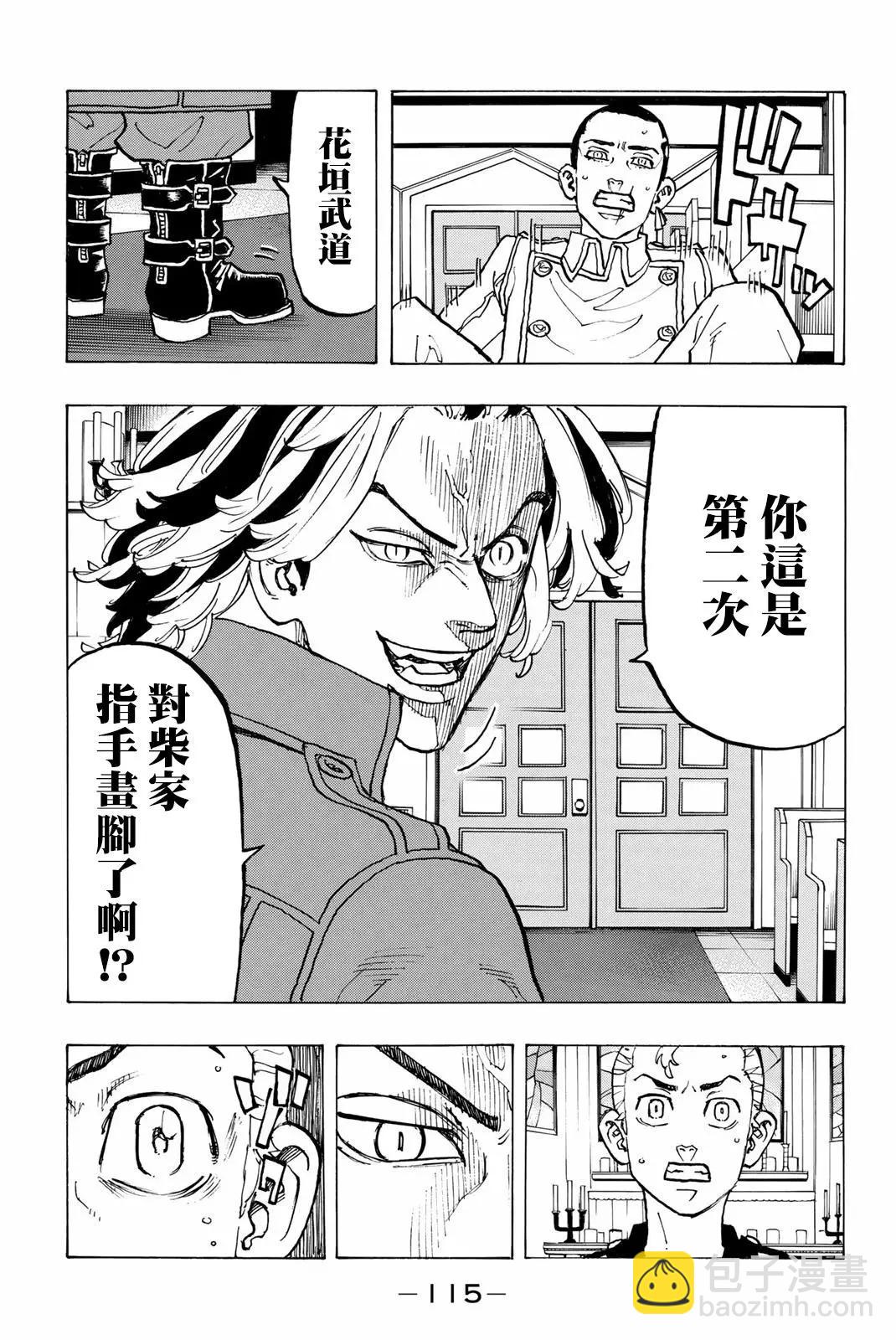 第94话8