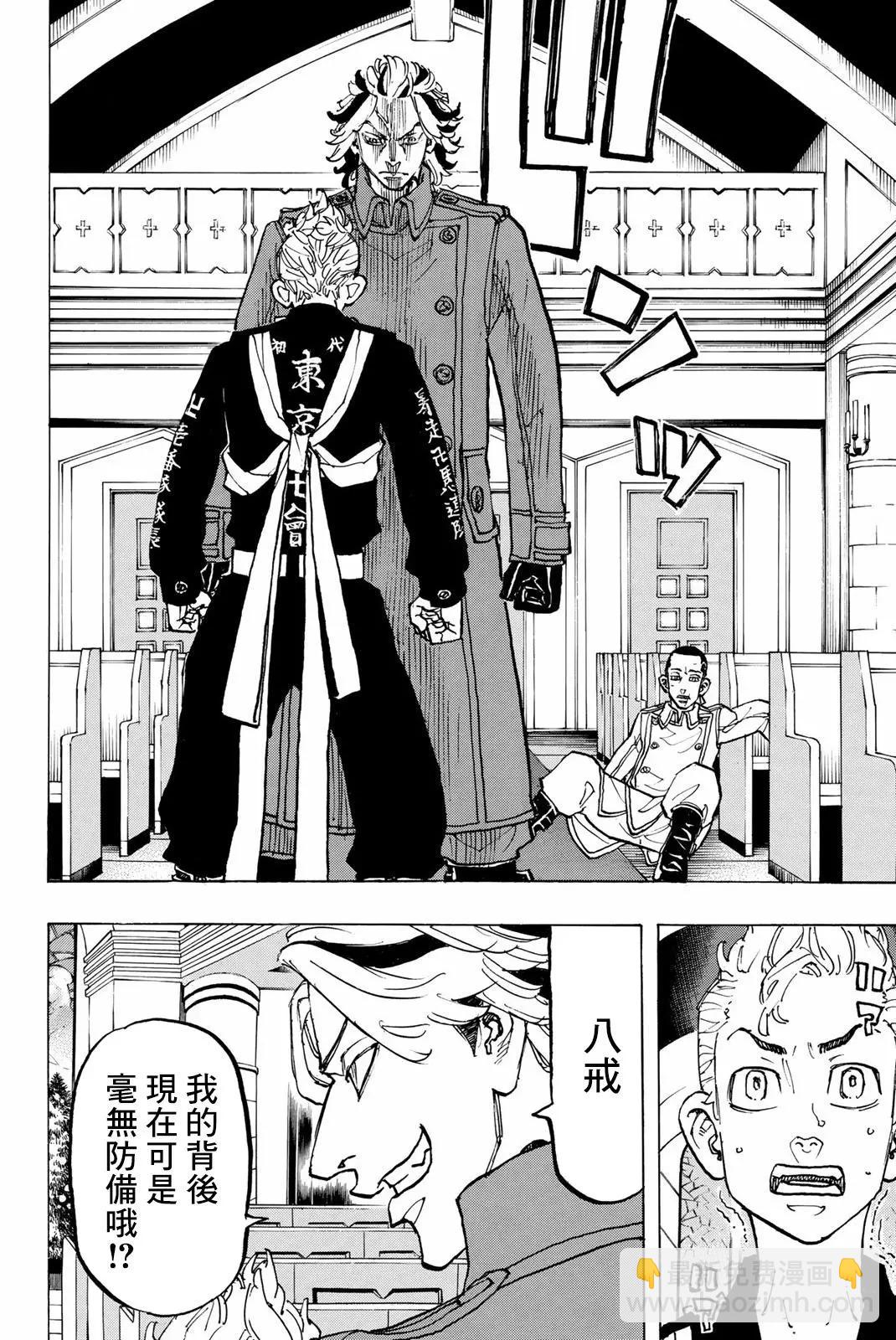 第94话9