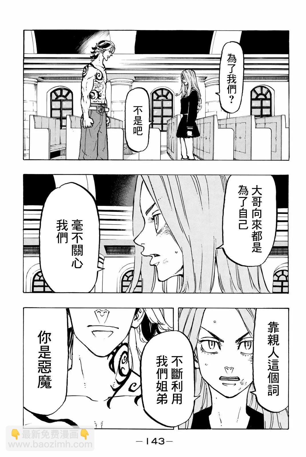 第95话16