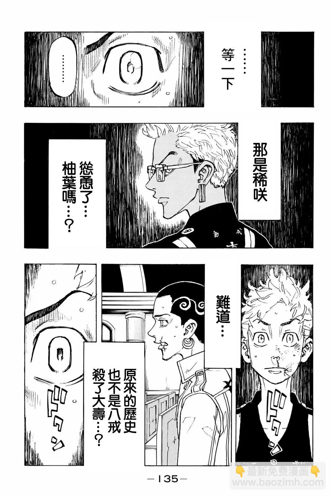 第95话8