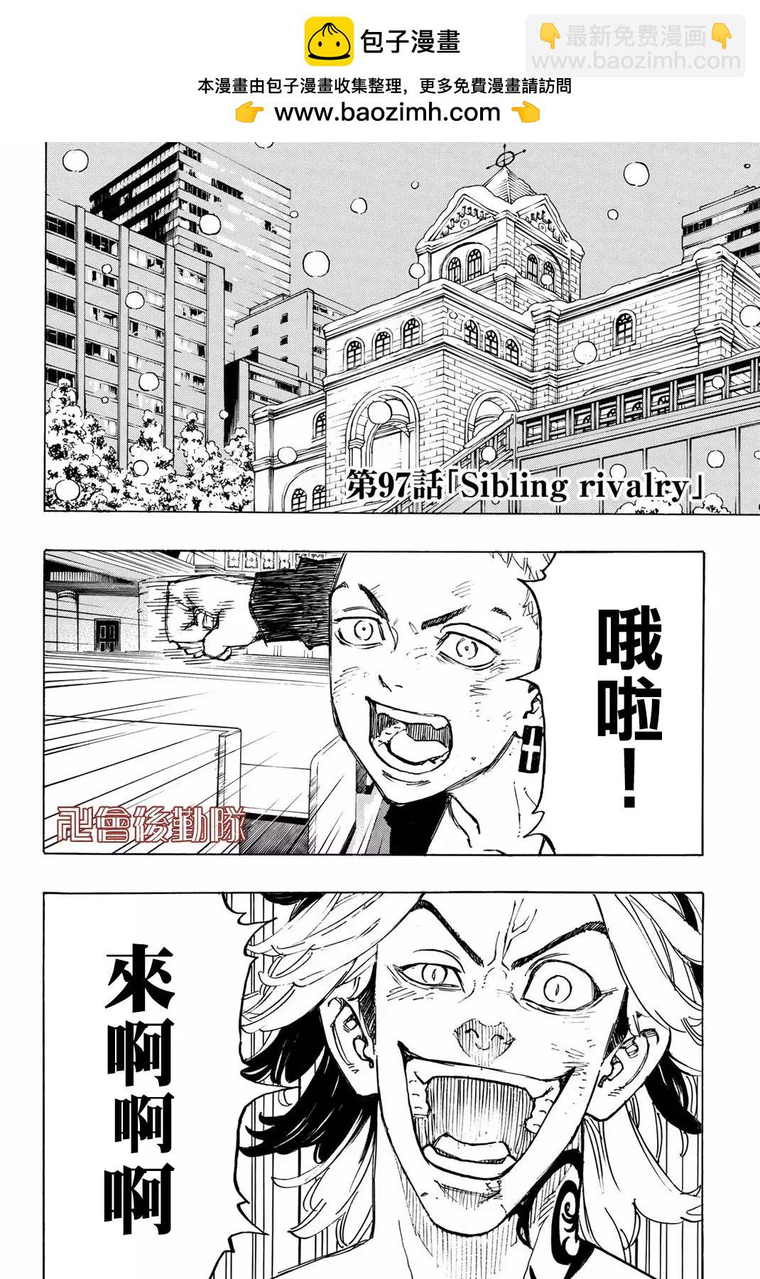 第97话1