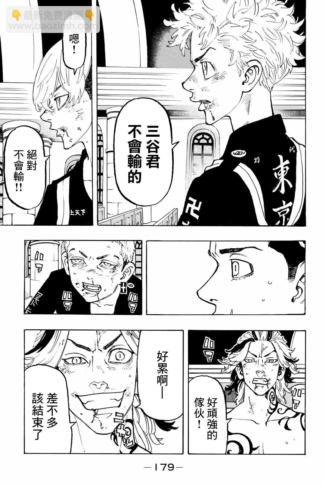 第97话10