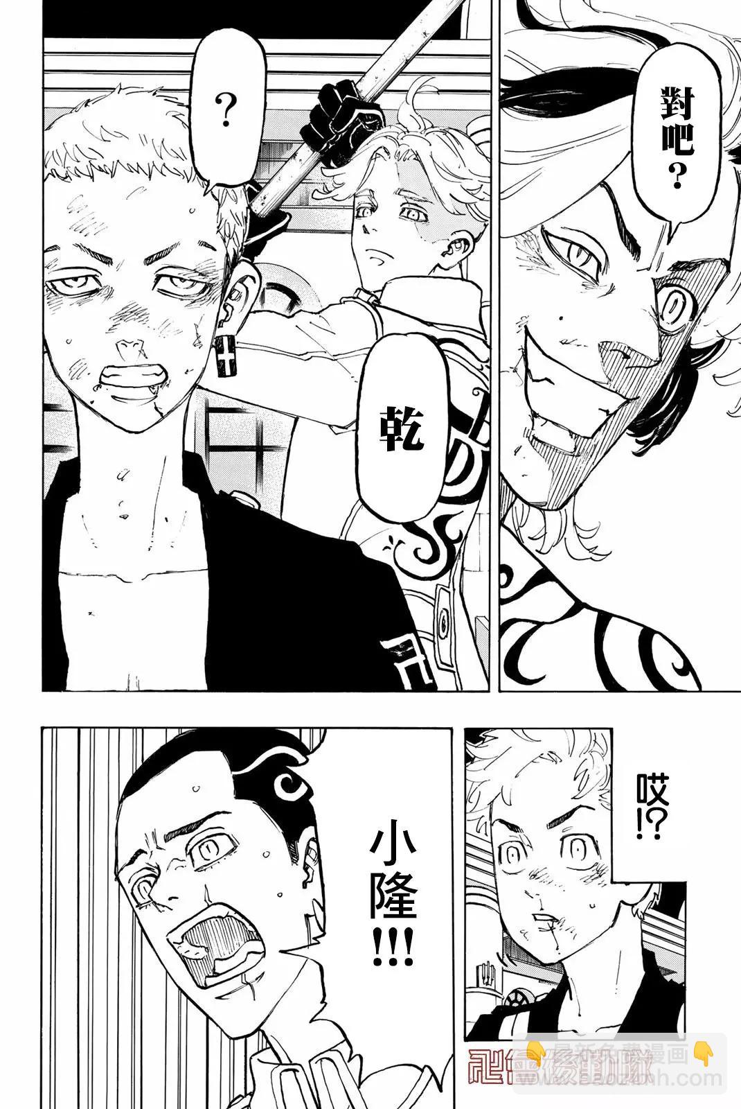 第97话11